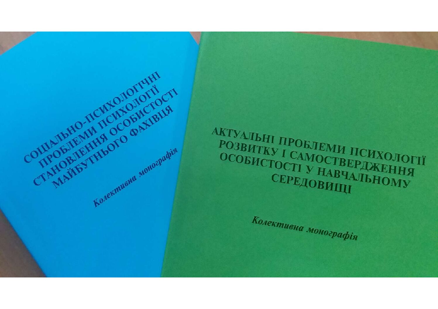 Результати колективної наукової співпраці Результати колективної наукової співпраці