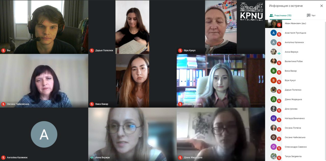 Звітна онлайн-конференція для студентів 4 курсу