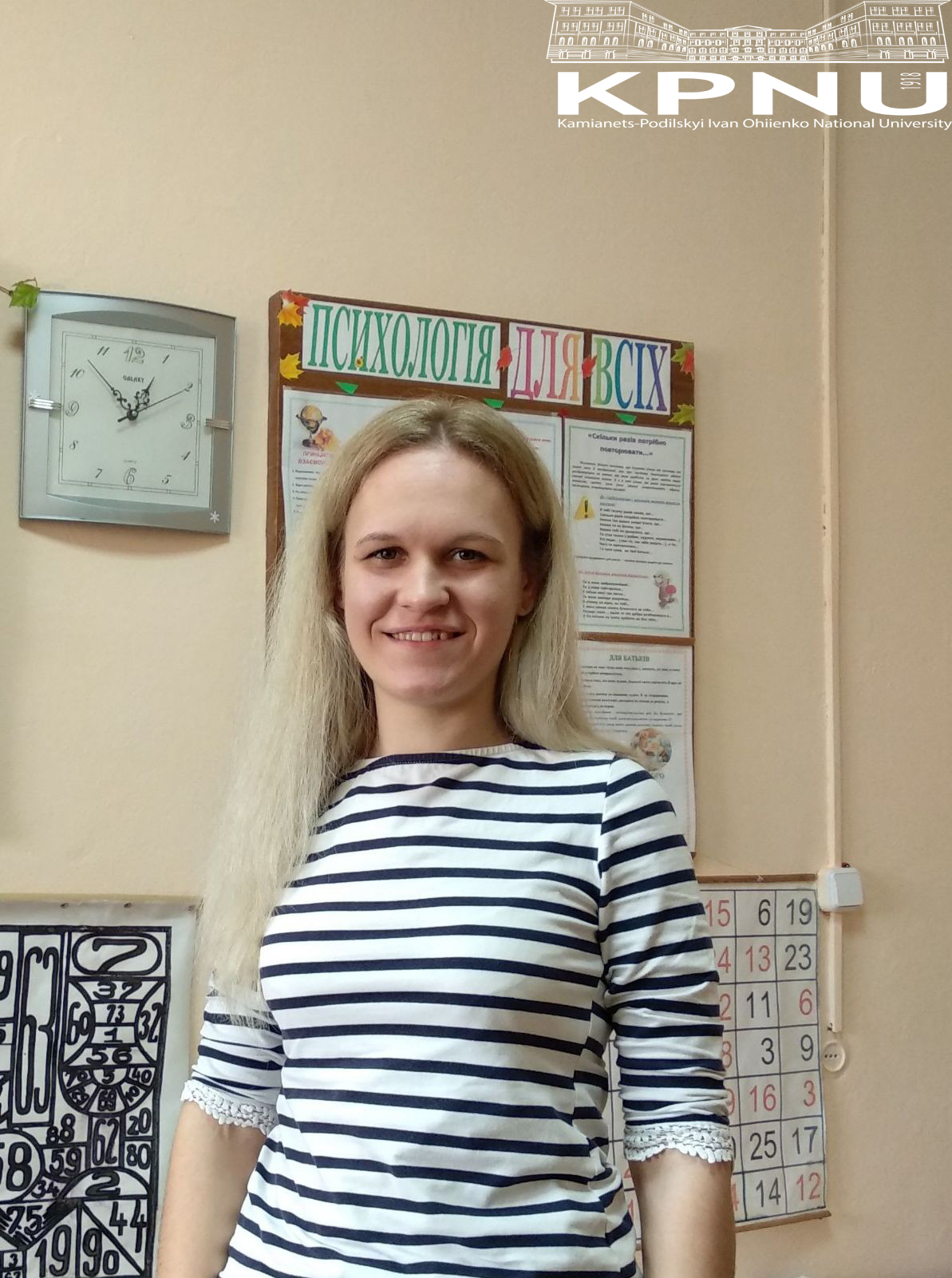 Вітаємо студентку спеціальності 053 Психологія із призначенням академічної стипендії Президента України! Вітаємо студентку спеціальності 053 Психологія із призначенням академічної стипендії Президента України!