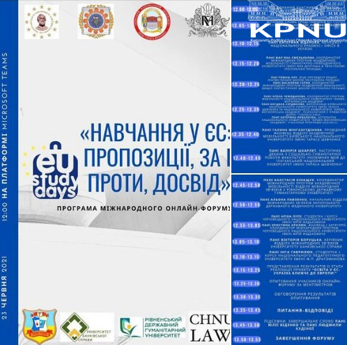 Міжнародний онлайн-форум  «Навчання у ЄС: пропозиції, за і проти, досвід» Міжнародний онлайн-форум  «Навчання у ЄС: пропозиції, за і проти, досвід»