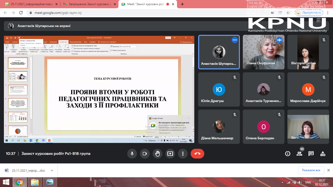 Захист курсових робіт Захист курсових робіт
