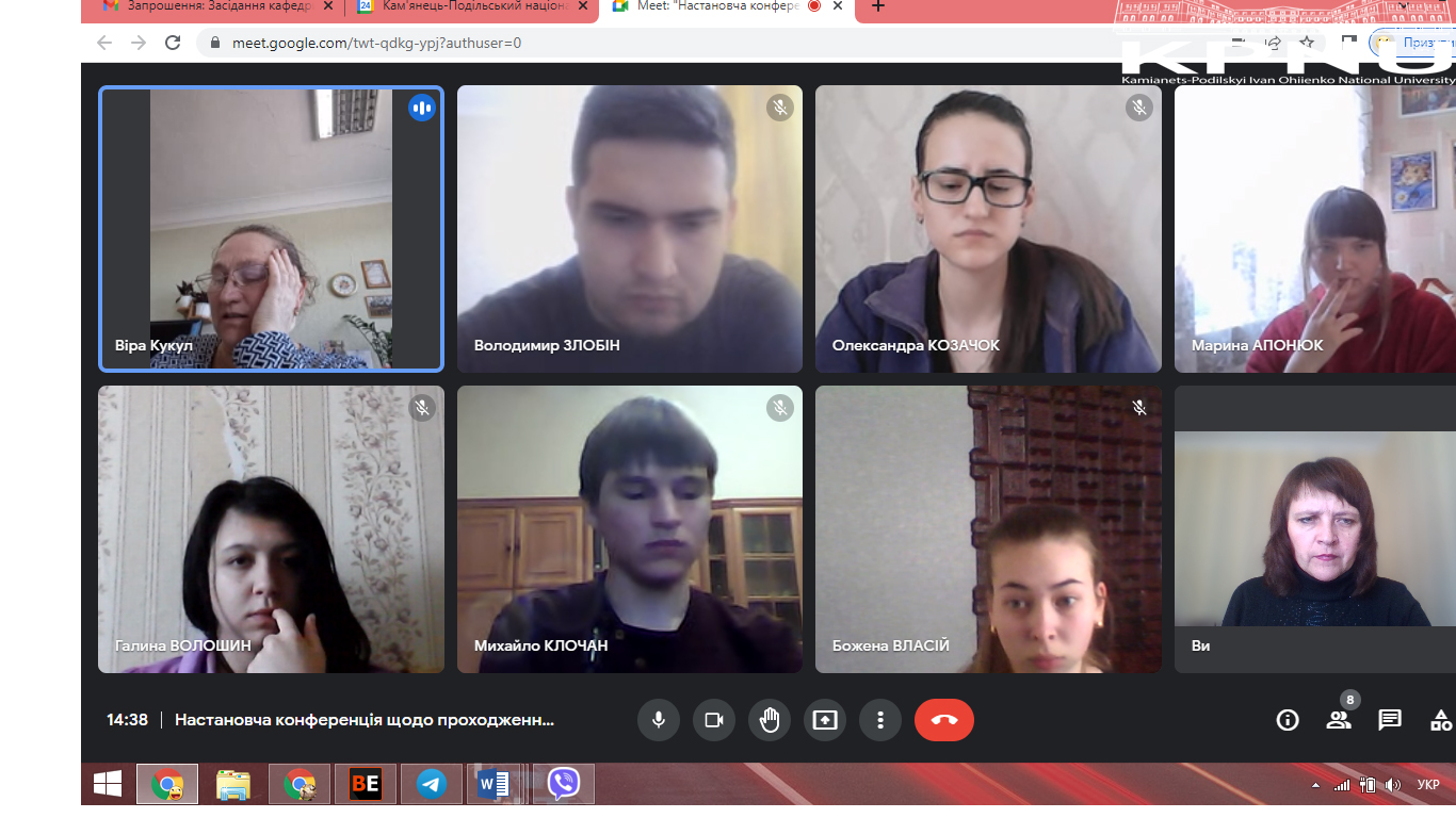 Настановні онлайн-конференції студентів-психологів Настановні онлайн-конференції студентів-психологів