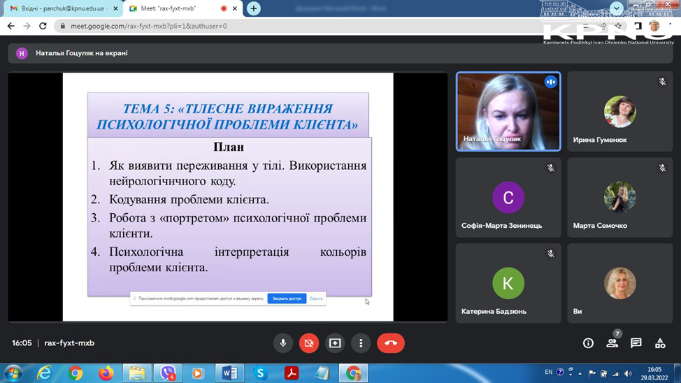 Майстер-клас «Робота з тілесними проявами психологічної травми людини» Майстер-клас «Робота з тілесними проявами психологічної травми людини»