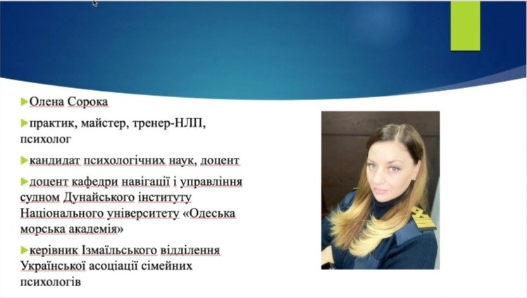 «Професійна роль психолога-консультанта у процесі консультативної допомоги» : гостьова лекція для здобувачів вищої освіти спеціальності 053 «Психологія»