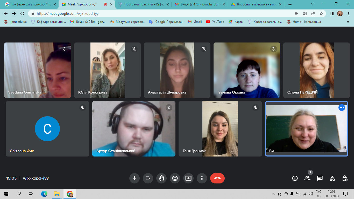 Настановна конференція з виробничої практики на посаді психолога Настановна конференція з виробничої практики на посаді психолога