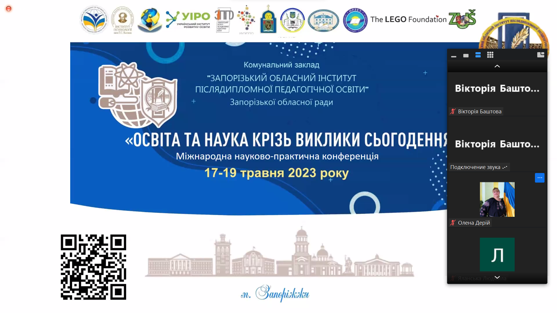 Міжнародна науково-практична конференція «Освіта та наука крізь виклики сьогодення» Міжнародна науково-практична конференція «Освіта та наука крізь виклики сьогодення»