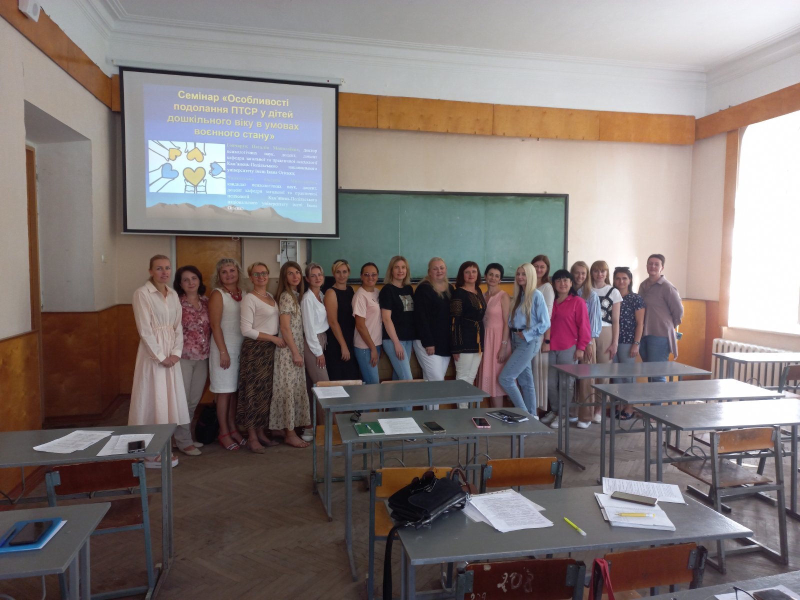 Науково-методичні семінари для психологів у межах співпраці К-ПНУ із Центром професійного розвитку педагогічних працівників  Кам’янець-Подільської територіальної громади Науково-методичні семінари для психологів у межах співпраці К-ПНУ із Центром професійного розвитку педагогічних працівників  Кам’янець-Подільської територіальної громади
