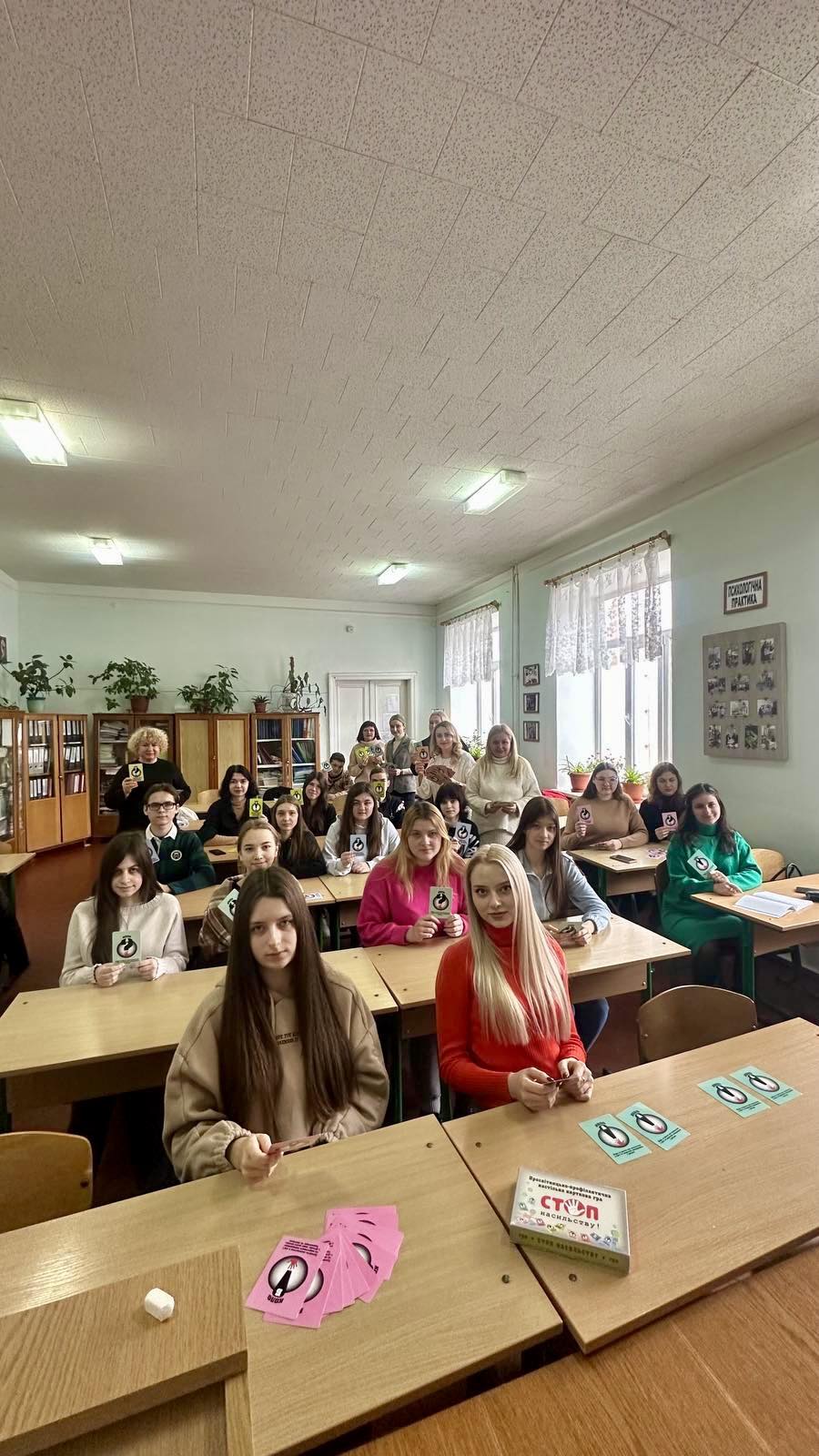 «СТОП насильству»: просвітницький захід з елементами психологічного тренінгу «СТОП насильству»: просвітницький захід з елементами психологічного тренінгу