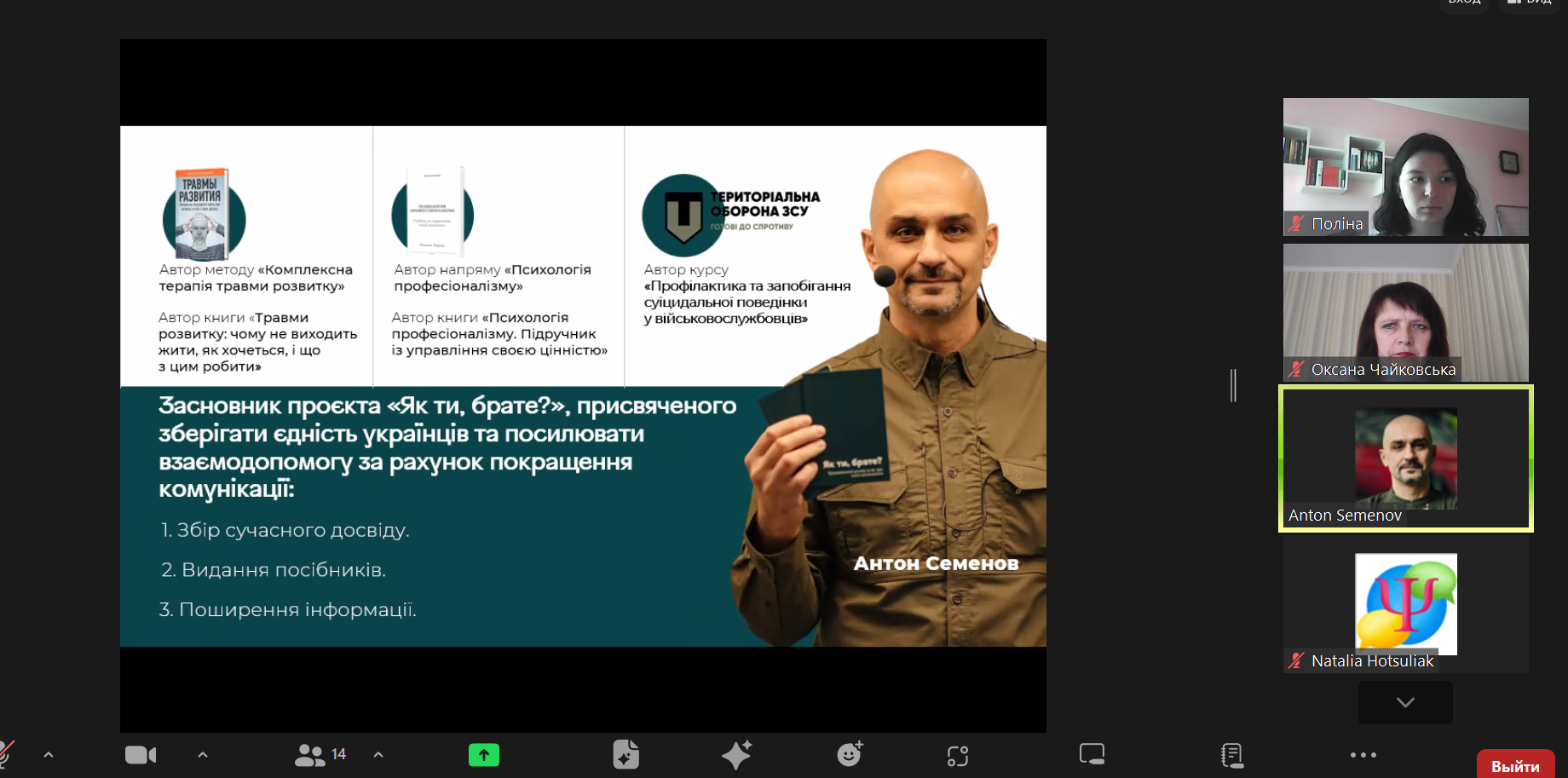 Гостьова онлайн-лекція «Як спілкуватися під час війни?» Гостьова онлайн-лекція «Як спілкуватися під час війни?»
