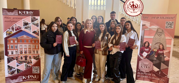 Посвята першокурсників у студентську родину К-ПНУ Посвята першокурсників у студентську родину К-ПНУ