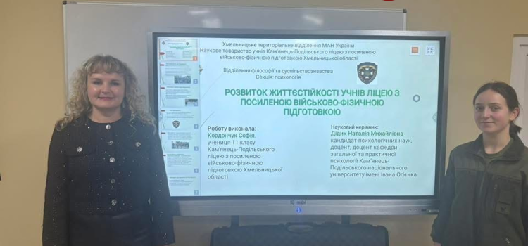 Науково-педагогічні працівники кафедри загальної та практичної психології – керівники робіт переможців конкурсу МАН