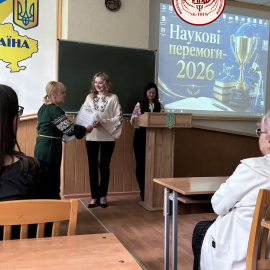 Щирі вітання з нагоди отримання Подяки до Дня науки
