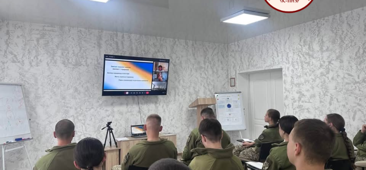Науково-практичний семінар «Травмосенситивні підходи та технології у професійній діяльності військовослужбовців»