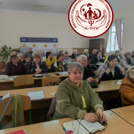 Гостьова лекція з геронтопсихології для слухачів Інституту третього покоління Гостьова лекція з геронтопсихології для слухачів Інституту третього покоління